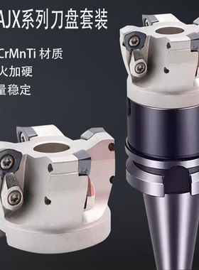 SKS08/10快进给面铣刀盘套装50/63/80大切削粗铣刀头WDMW080502刀