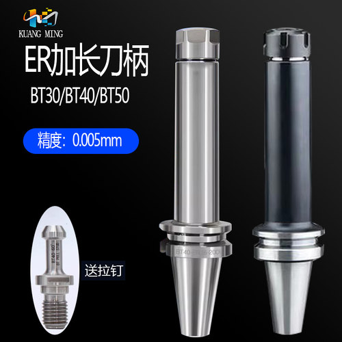 BT30/40/50加长特长数控刀柄CNC加工中心刀柄ER16/20/25/32铣刀柄
