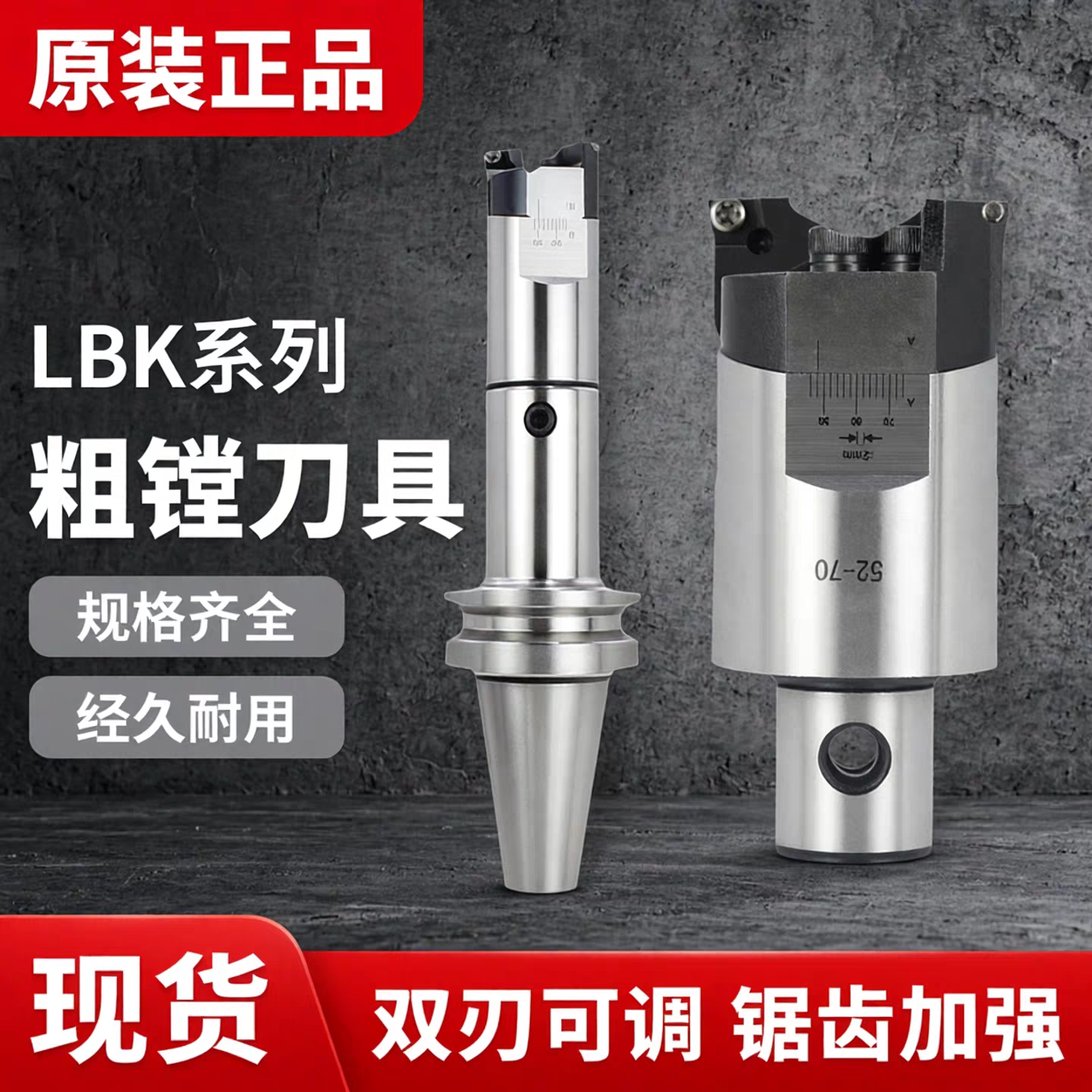 粗镗刀镗头深孔扩孔器可调式台湾高精加硬抗震RBH19-20RBH25-33刀图片