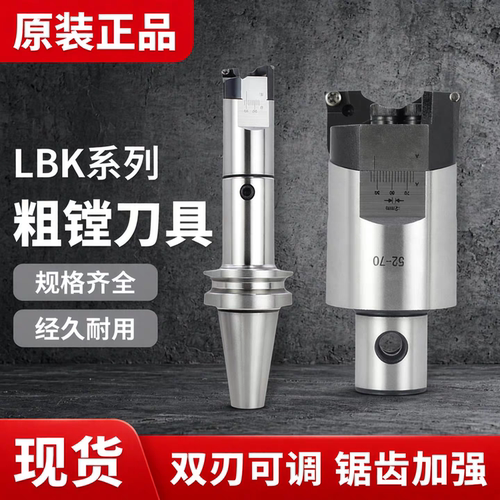 粗镗刀镗头深孔扩孔器可调式台湾高精加硬抗震RBH19-20RBH25-33刀