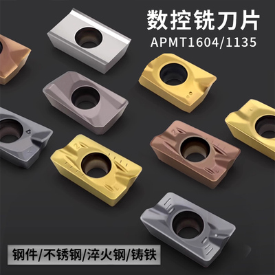 APMT1604/1135不锈钢铸铁用刀粒