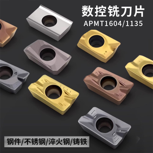 APMT1604/1135不锈钢铸铁用刀粒