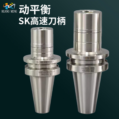 SK刀柄BT30BT40BT50SK10GSK16动平衡高速无风阻高精度CNC数控刀柄