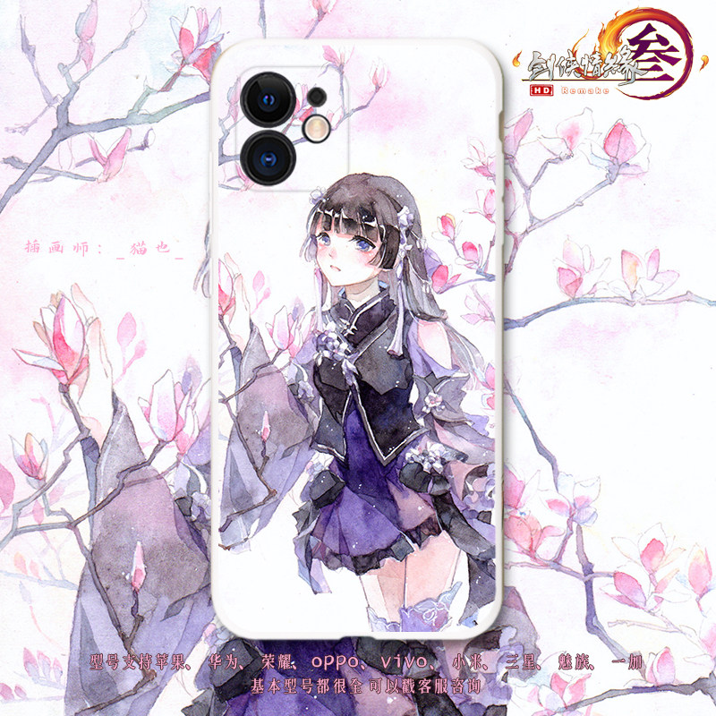 【剑网3正版同人授权】剑三手机壳适用iPhone11苹果XSmax/8猫也12