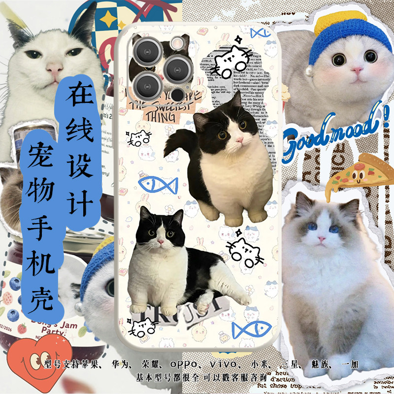 可爱萌宠物猫狗手绘抠图在线设计手机壳使用iPhone16苹果17promax华为OPPO小米三星vivo荣耀拼图绘画红米IQOO