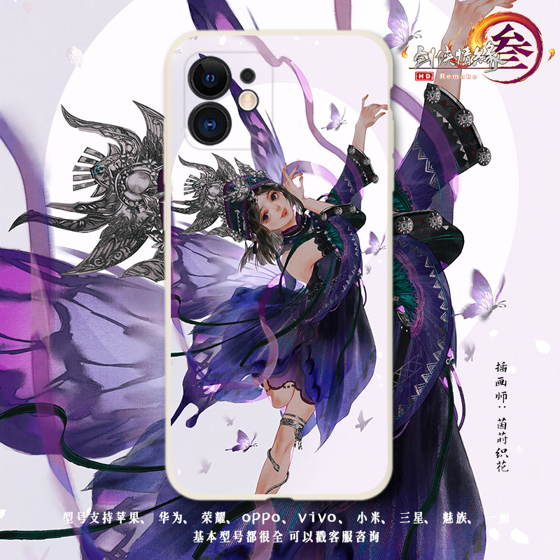 剑网3中国风手机壳13小米11k40