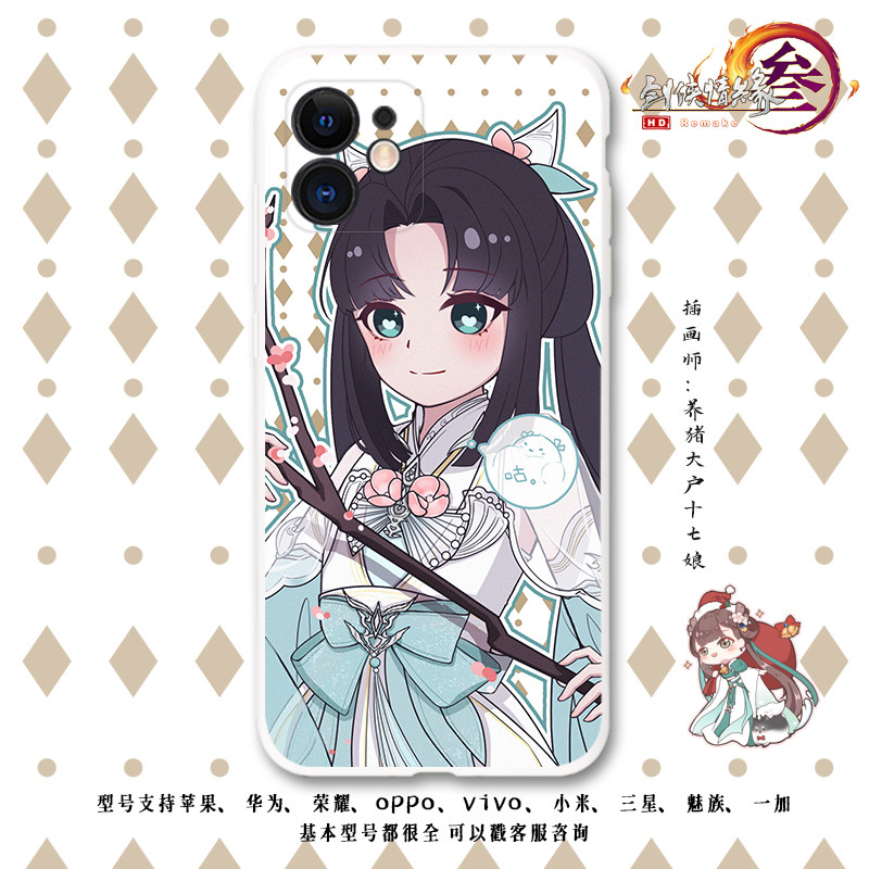 剑网3正版同人授权剑三琴萝手机壳适用vivoIQOO5喵花毒oppo小米11