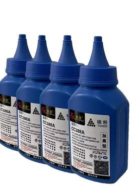 适用惠普M126a碳粉m126nw打印机墨粉 m128fnm128fp硒鼓cc388a专用