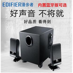 Edifier/漫步者 R101V台式电脑音箱蓝牙笔记本音响2.低音炮BT