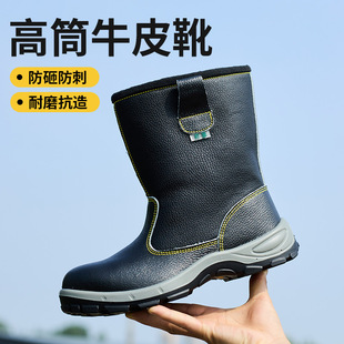 劳保靴子男士夏季透气防砸防刺穿防烫高筒高帮防滑油田电焊工地鞋