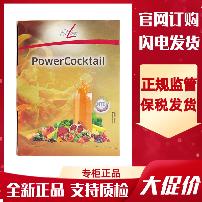 德国PM进口菲莱Fitline复合大白