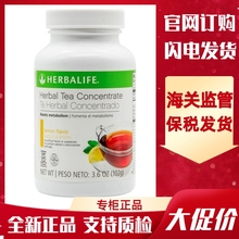 美国原装Herbalife/康宝莱速溶运动代谢茶浓缩茶饮茶粉102g/瓶