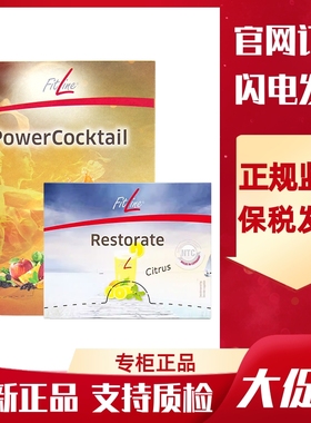 德国PM进口菲莱Fitline复合大白二合一套装pm德国三合一营养素