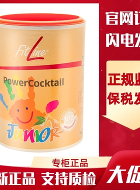 德国PM原装进口菲莱Fitline儿童倍适复合维生素营养粉正品210g/罐