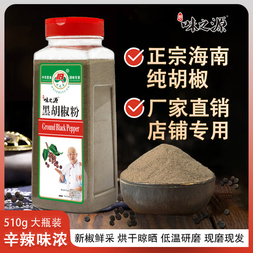 纯正黑胡椒粉瓶装无添加无防腐剂