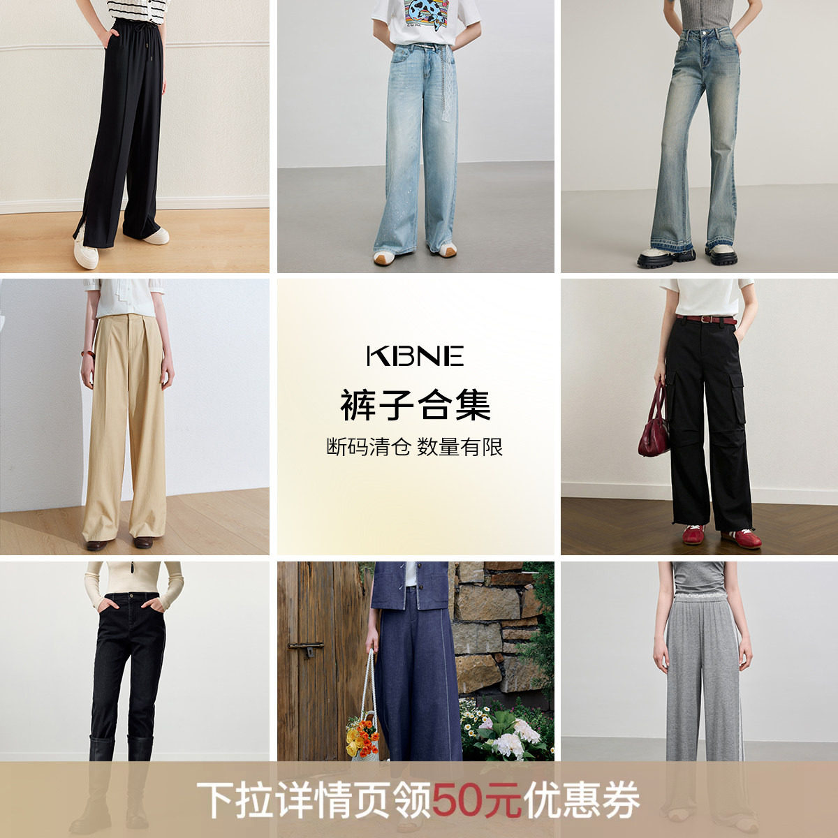 KBNE【裤子亏本清仓】直筒裤长裤通勤阔腿裤女2026新款福袋合集