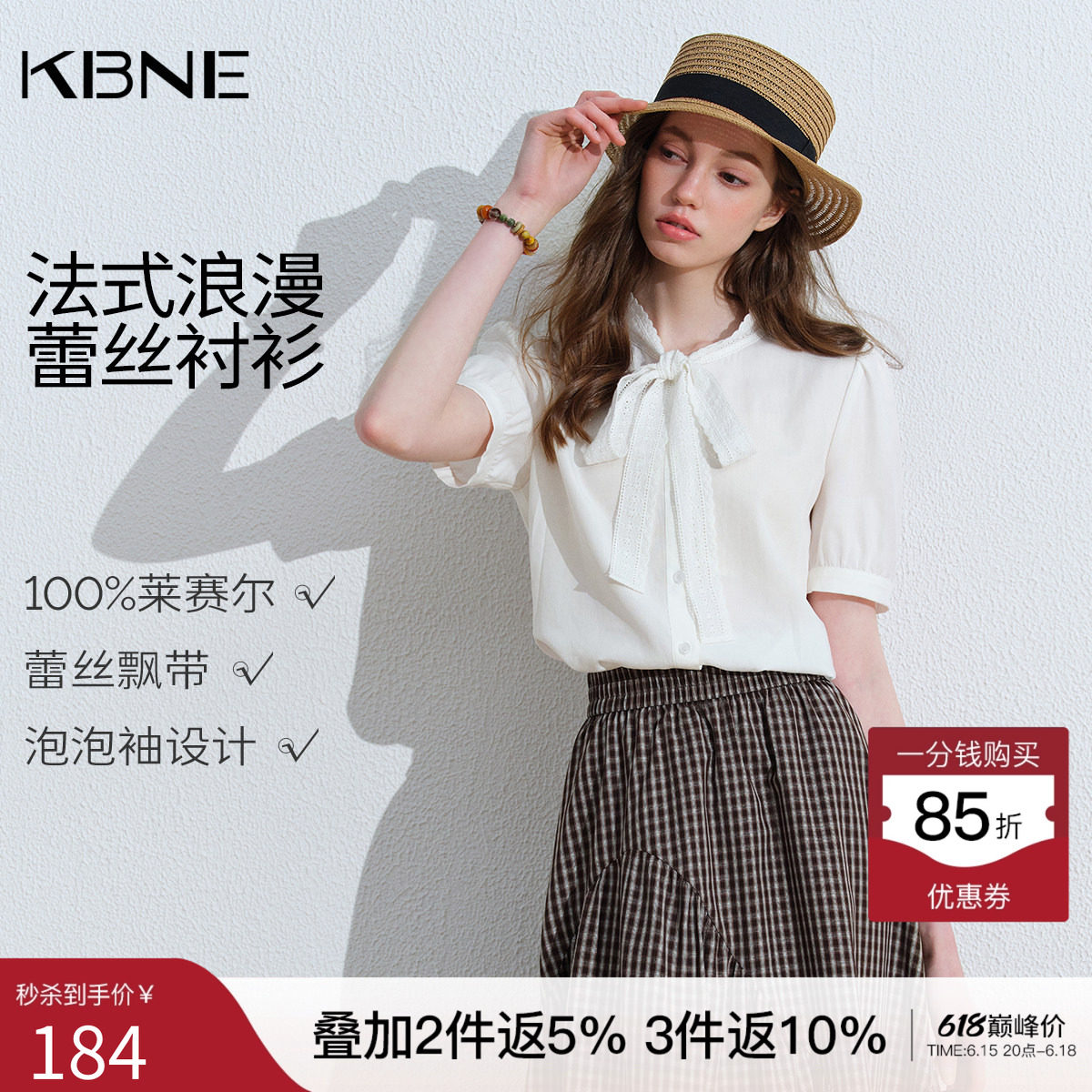 KBNE法式短袖白色蕾丝衬衫女2026春夏季新款莱赛尔衬衣泡泡袖上衣