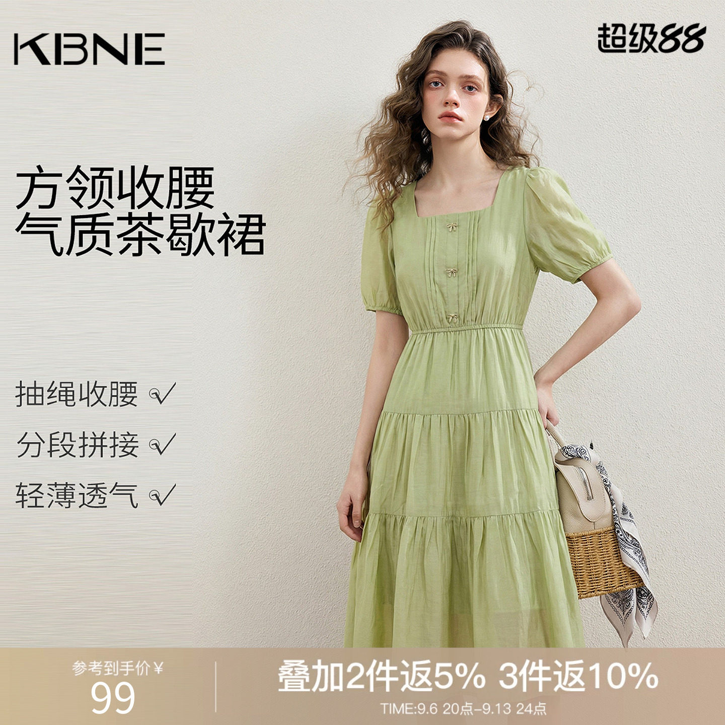 KBNE【商场同款】连衣裙女裙子夏季气质新款显瘦茶歇裙330526117
