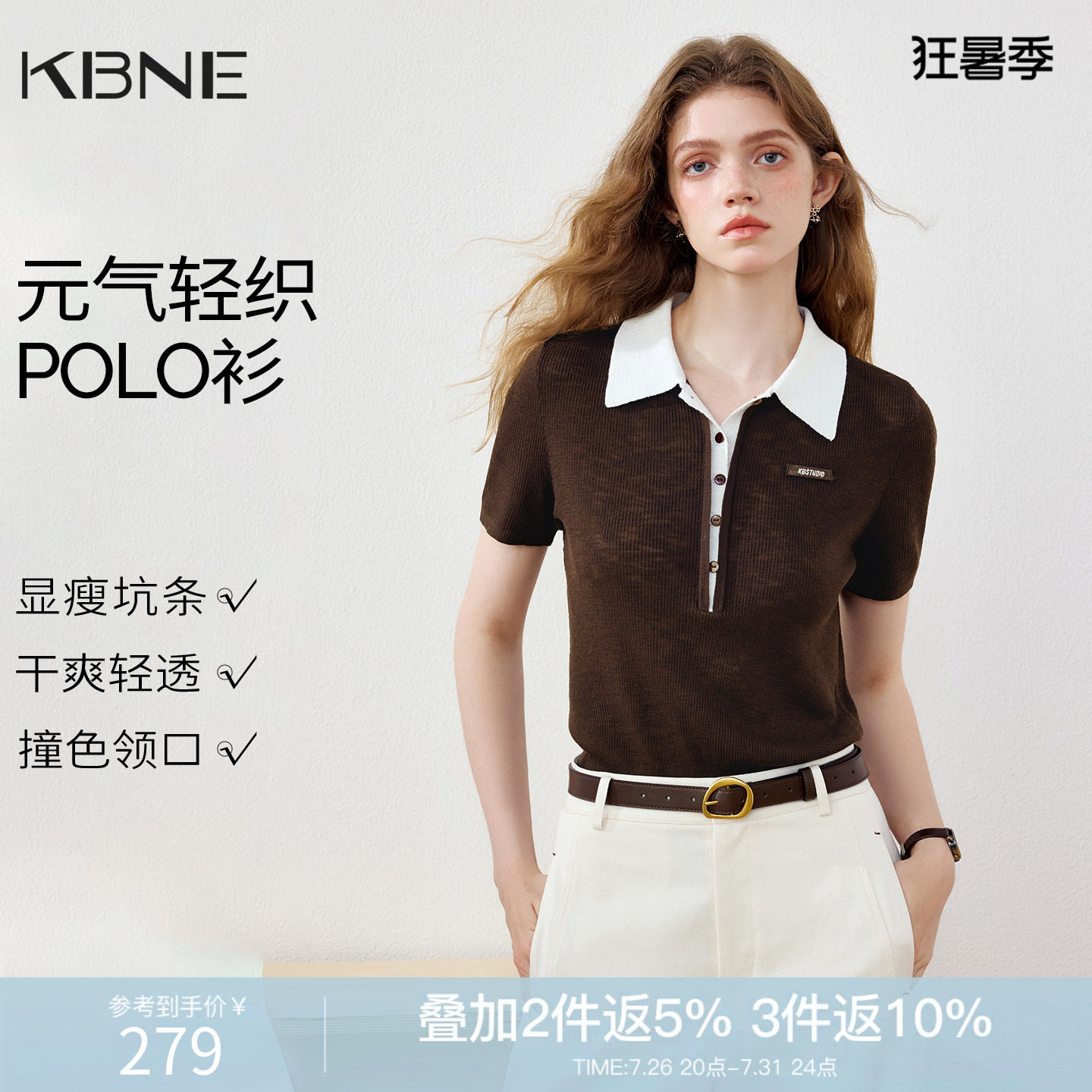 KBNE法式polo领坑条竖肌理感短袖针织衫女2026秋季新款学院风上衣