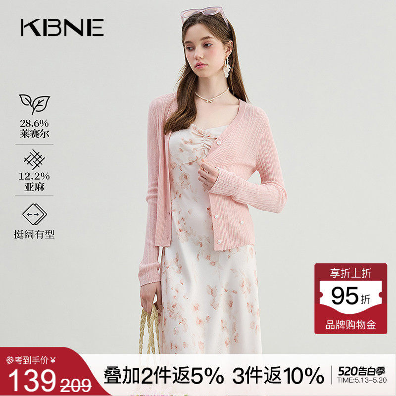 KBNE粉色针织开衫女薄款V领小衫外套夏季新款百搭上衣外搭罩衫