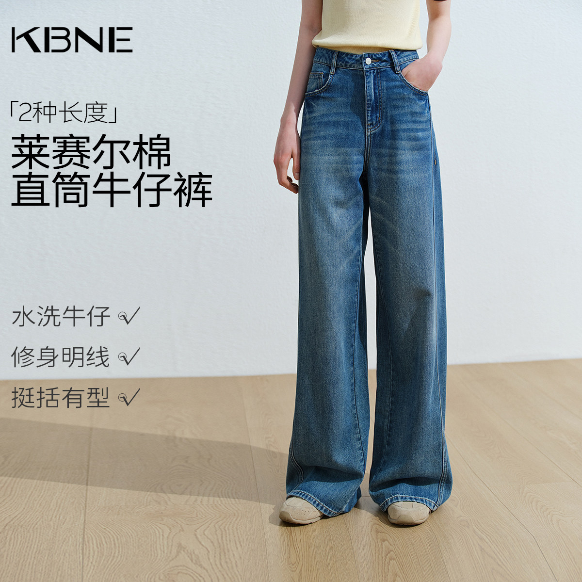 KBNE复古水洗窄版直筒牛仔裤女2026夏季新款宽松百搭小个子阔腿裤