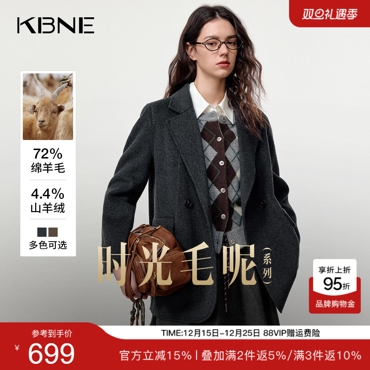 KBNE高智通勤翻领毛呢西装外套女2025冬季新款灰色气质双面呢大衣