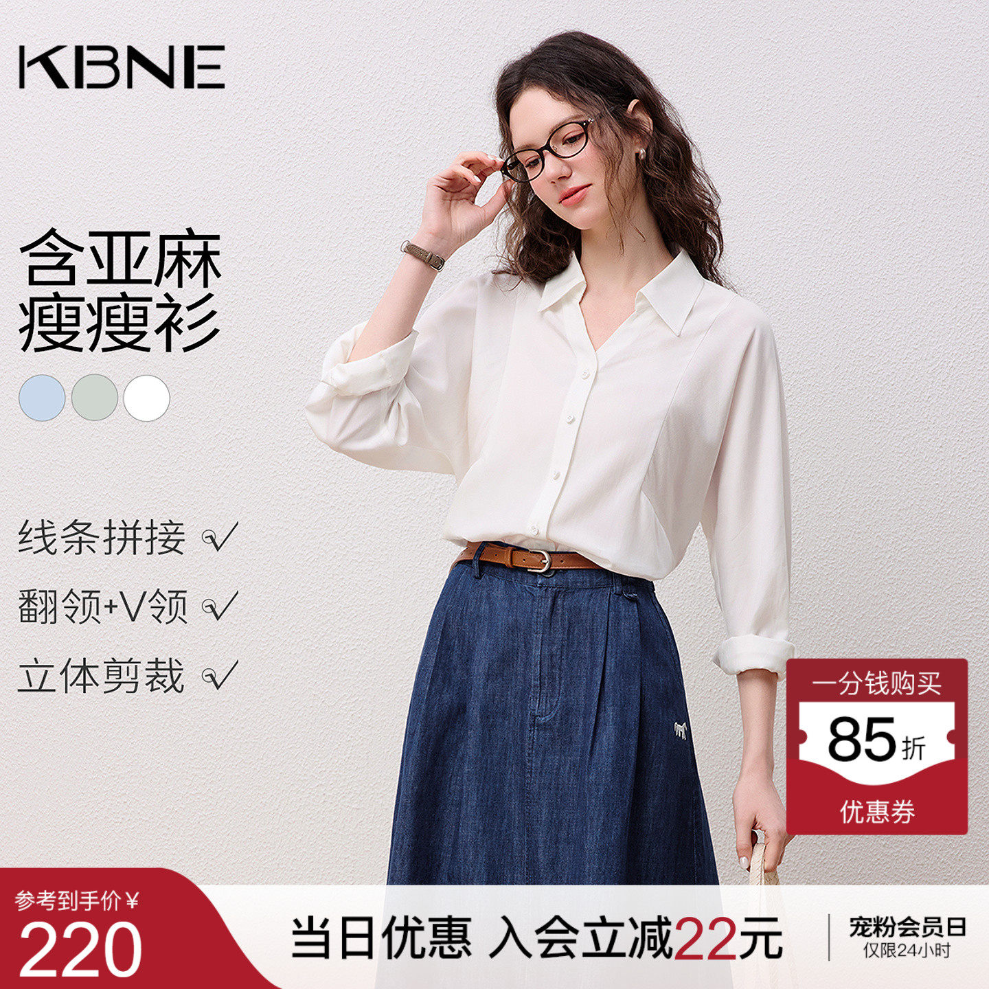 KBNE法式通勤条纹白色衬衫女装2026春季新款复古翻领长袖衬衣上衣