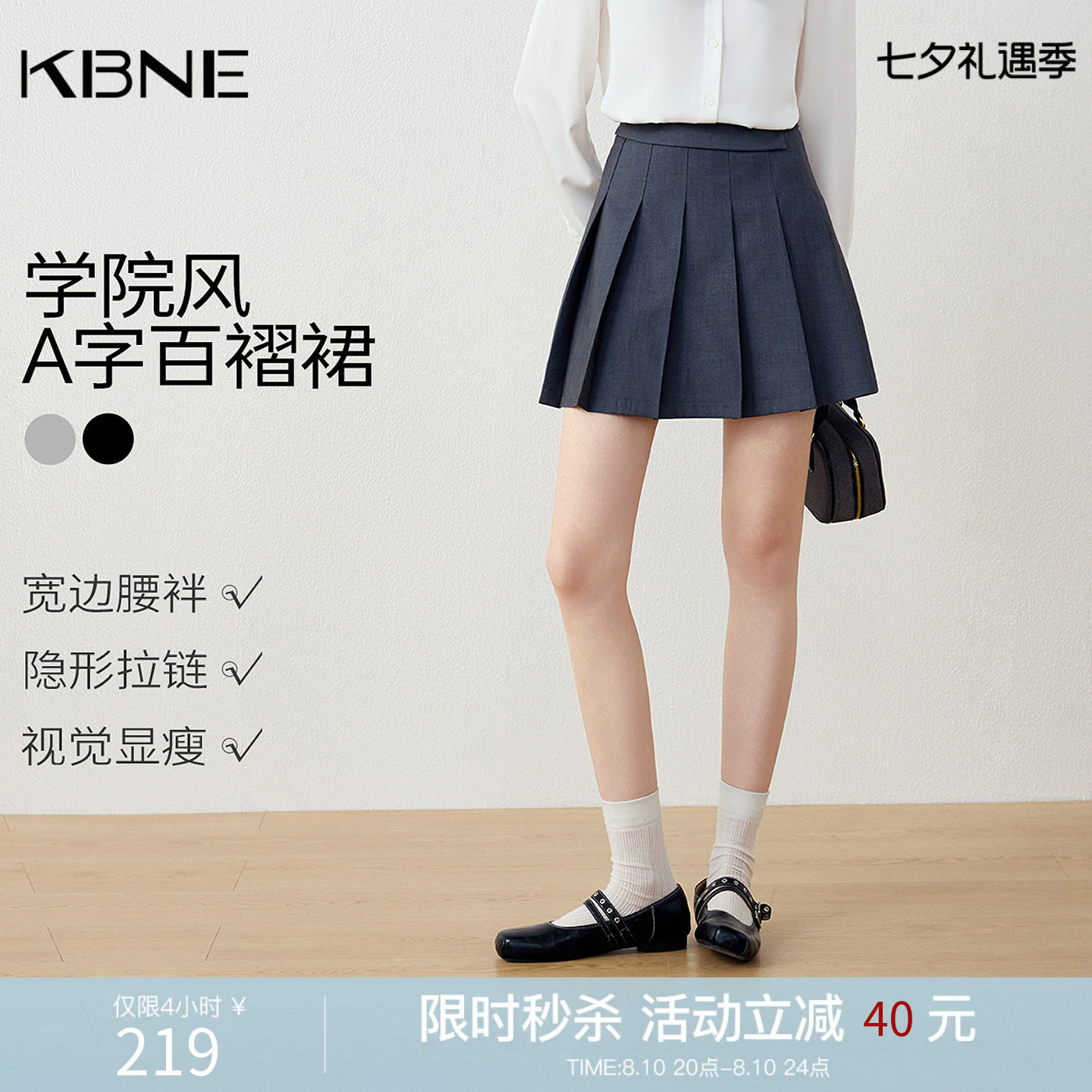 KBNE小个子学院风a字半身裙女2026秋季新款短款显瘦黑色百褶裙子