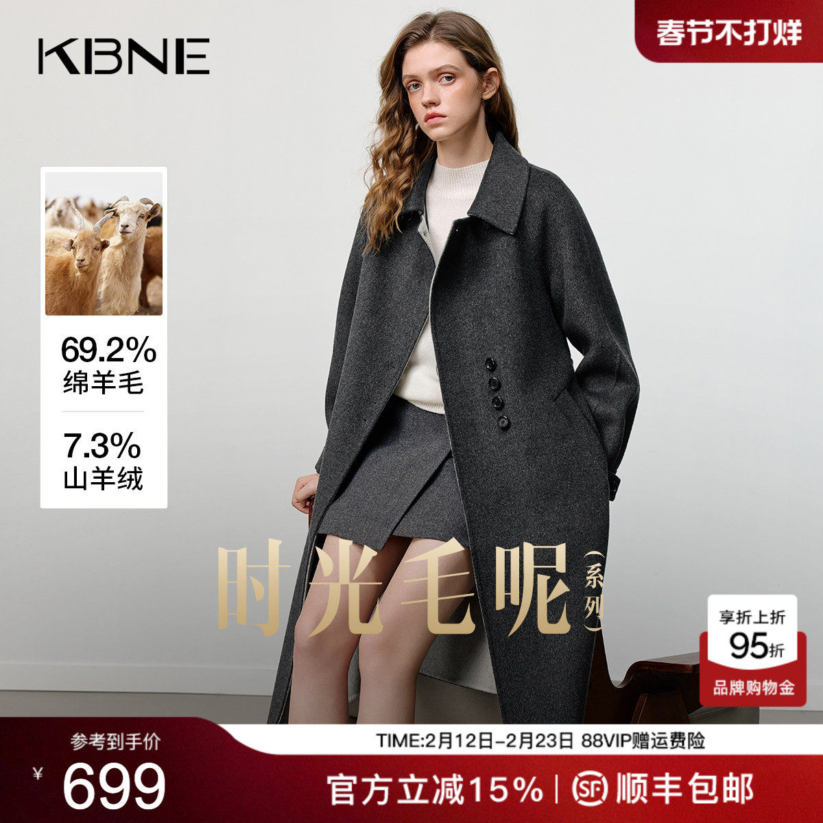 [时光毛呢]KBNE山羊绒长款毛呢外套女2025冬季新款高级感灰色大衣