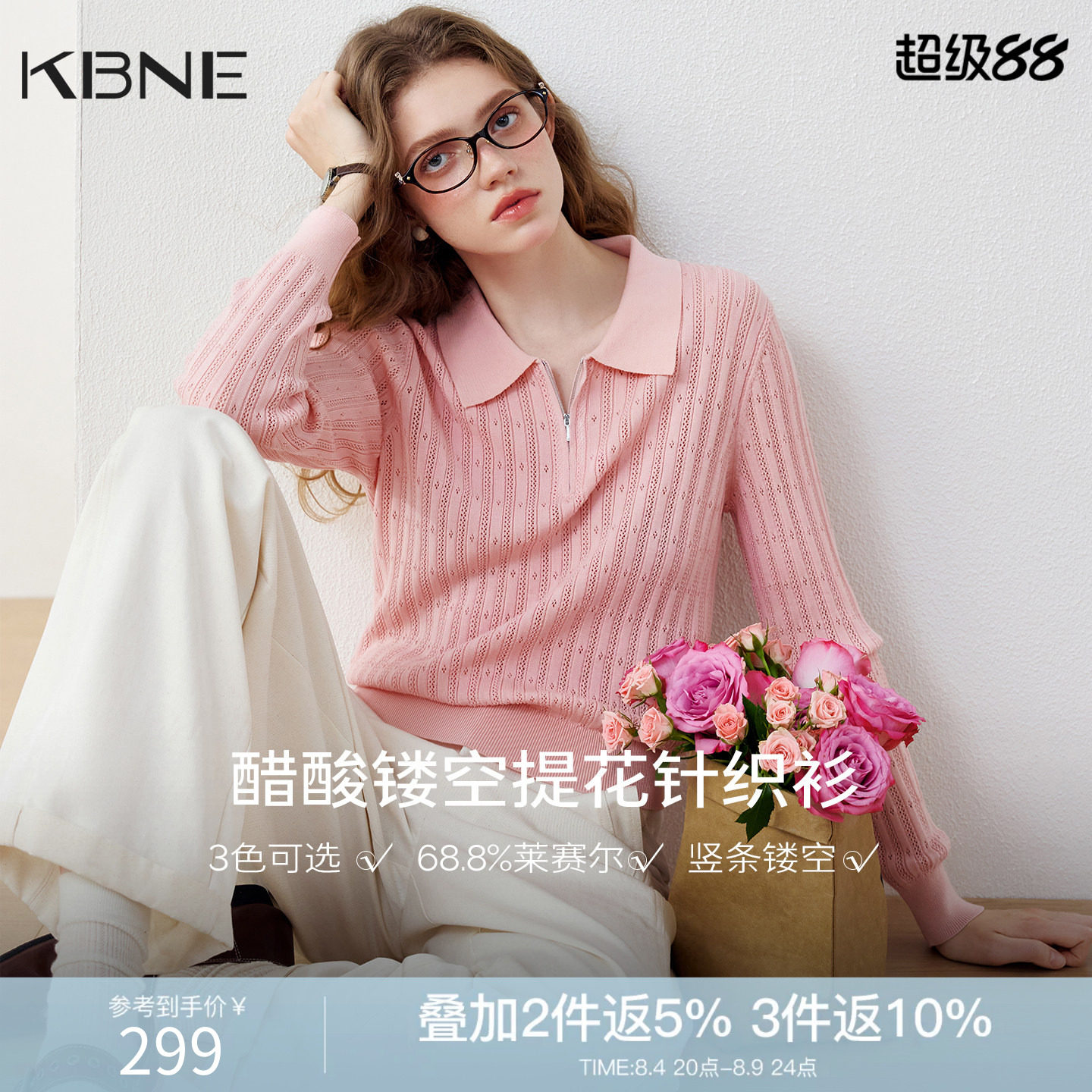 KBNE立体镂空提花粉色长袖针织衫女2026秋新款醋酸条纹polo衫上衣