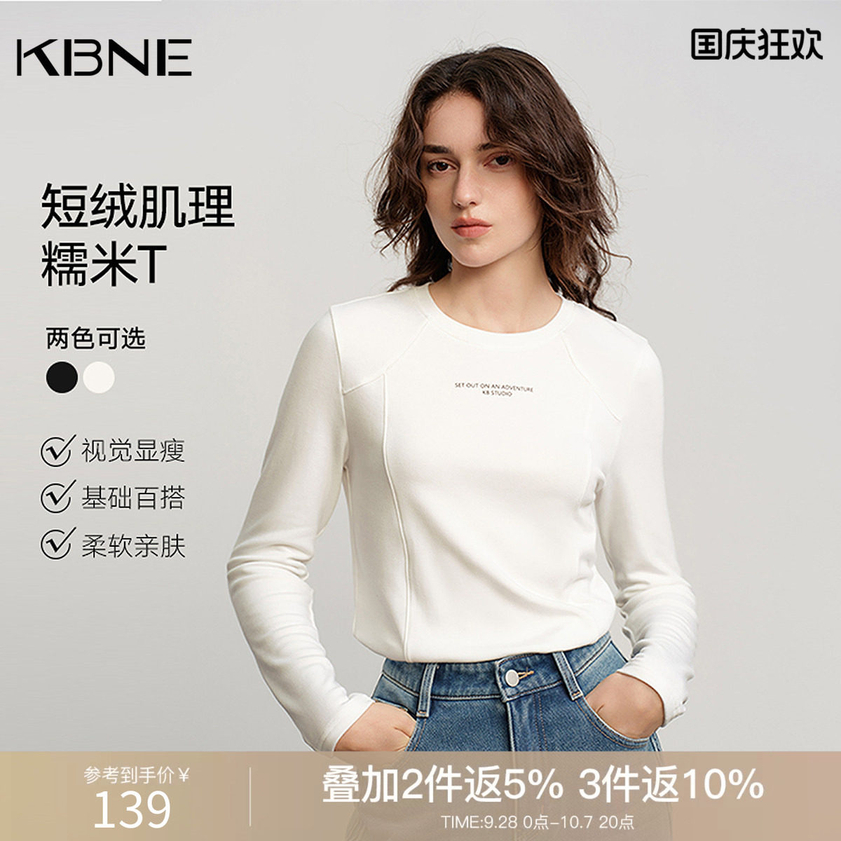 KBNE字母印花白色长袖磨毛t恤女2026冬季新款修身短款打底衫上衣