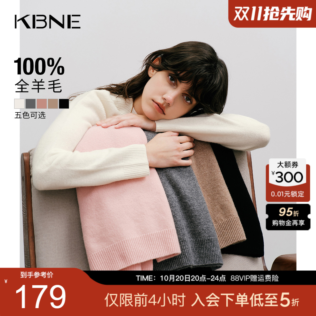【100%绵羊毛】KBNE米色显瘦针织衫女打底衫25秋季新款小个子上衣