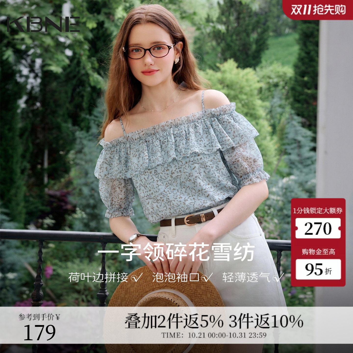 KBNE法式印花衬衫女2026夏季新款显瘦洋气碎花雪纺衫一字露肩上衣