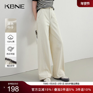 KBNE牛仔裤女装米色100%全棉长裤秋季2026新款直筒裤显瘦百搭裤子