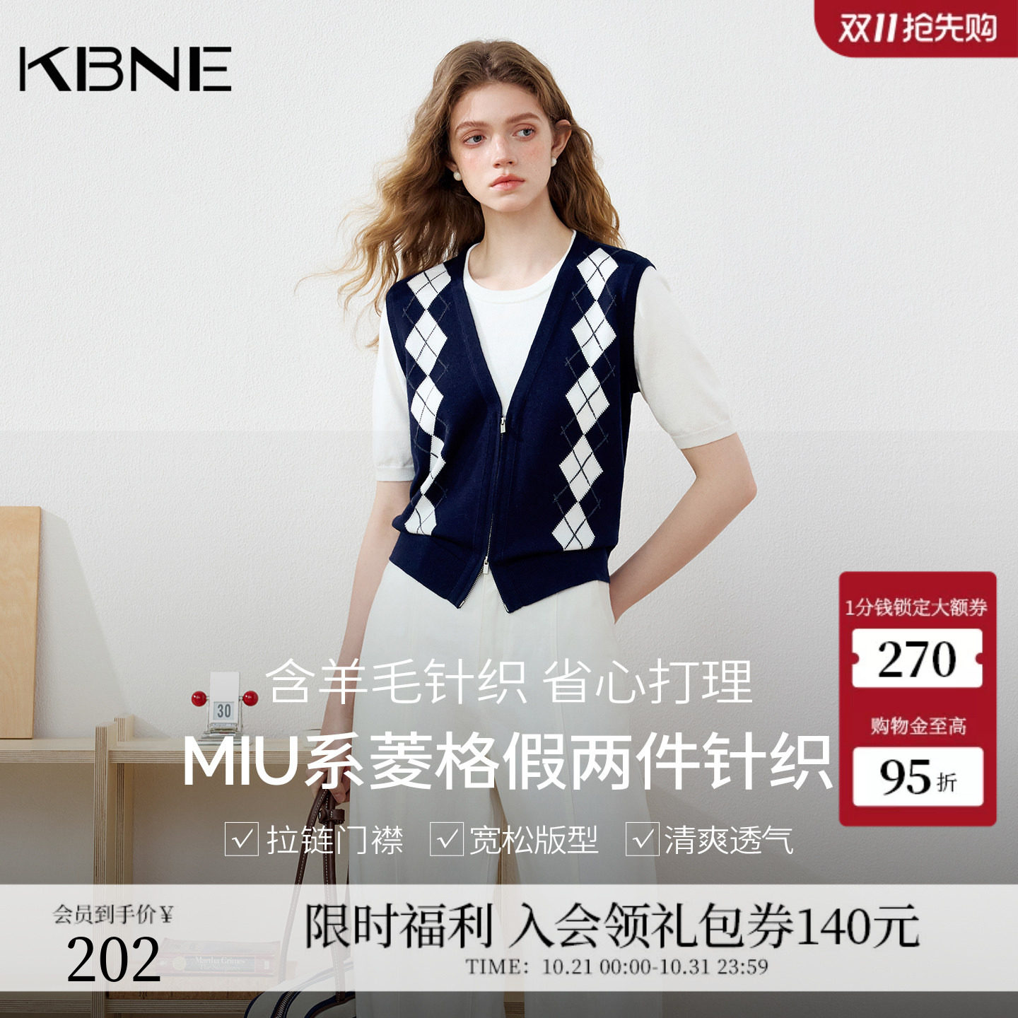 KBNEmiu系学院风假两件菱形格撞色短袖t恤女2026秋季新款短袖上衣