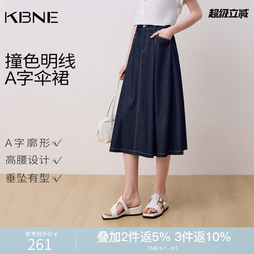 KBNE高腰显瘦仿牛仔长款半身裙女2026夏季新款复古a字裙气质伞裙