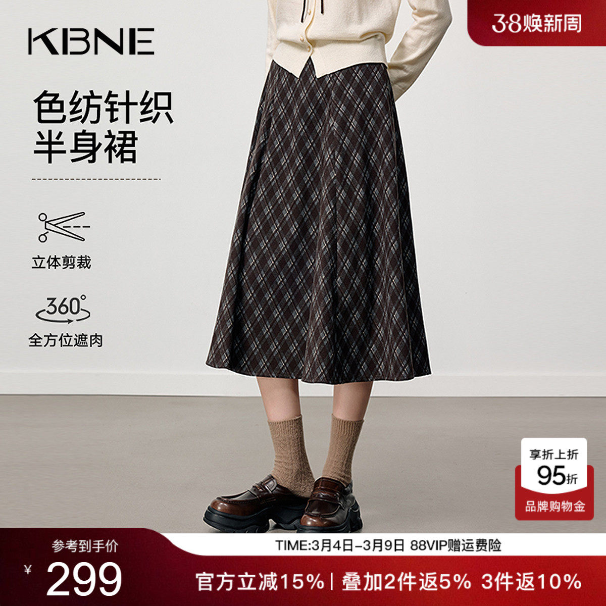 KBNE针织菱形格中长款半身裙女2025冬季新款伞裙高腰a字显瘦裙子