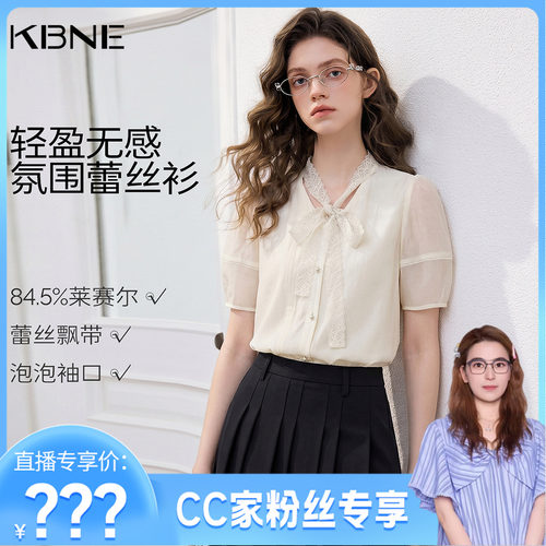 【CC家CC】KBNE法式复古宽松v领短袖衬衫女760341313