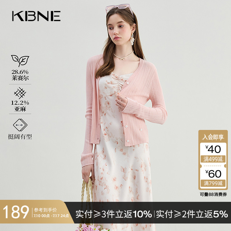 粉色针织开衫女薄款V领小衫外套KBNE夏季新款百搭上衣外搭罩衫