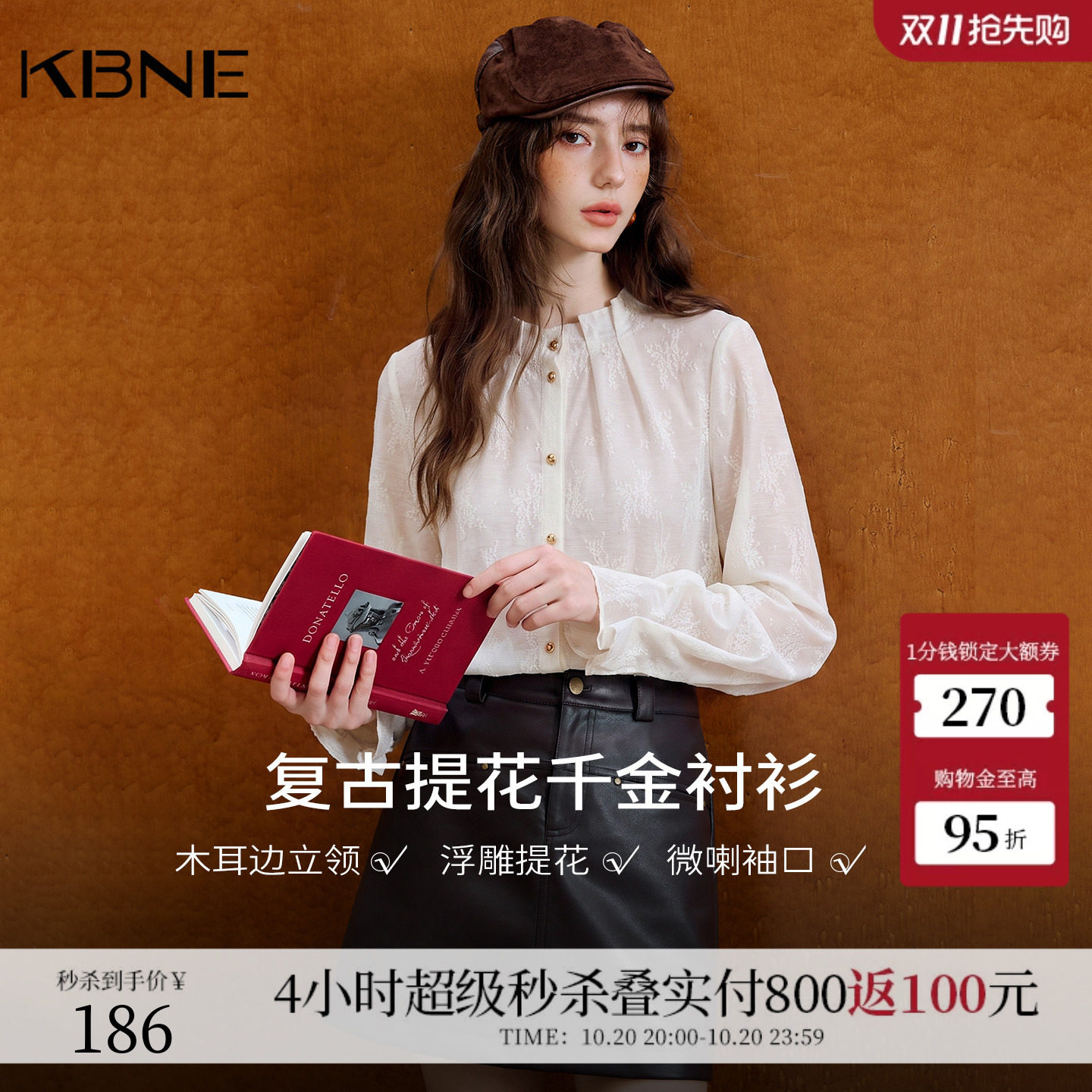 KBNE【千金】法式木耳边小立领提花蕾丝衫女2026秋季新款复古衬衫