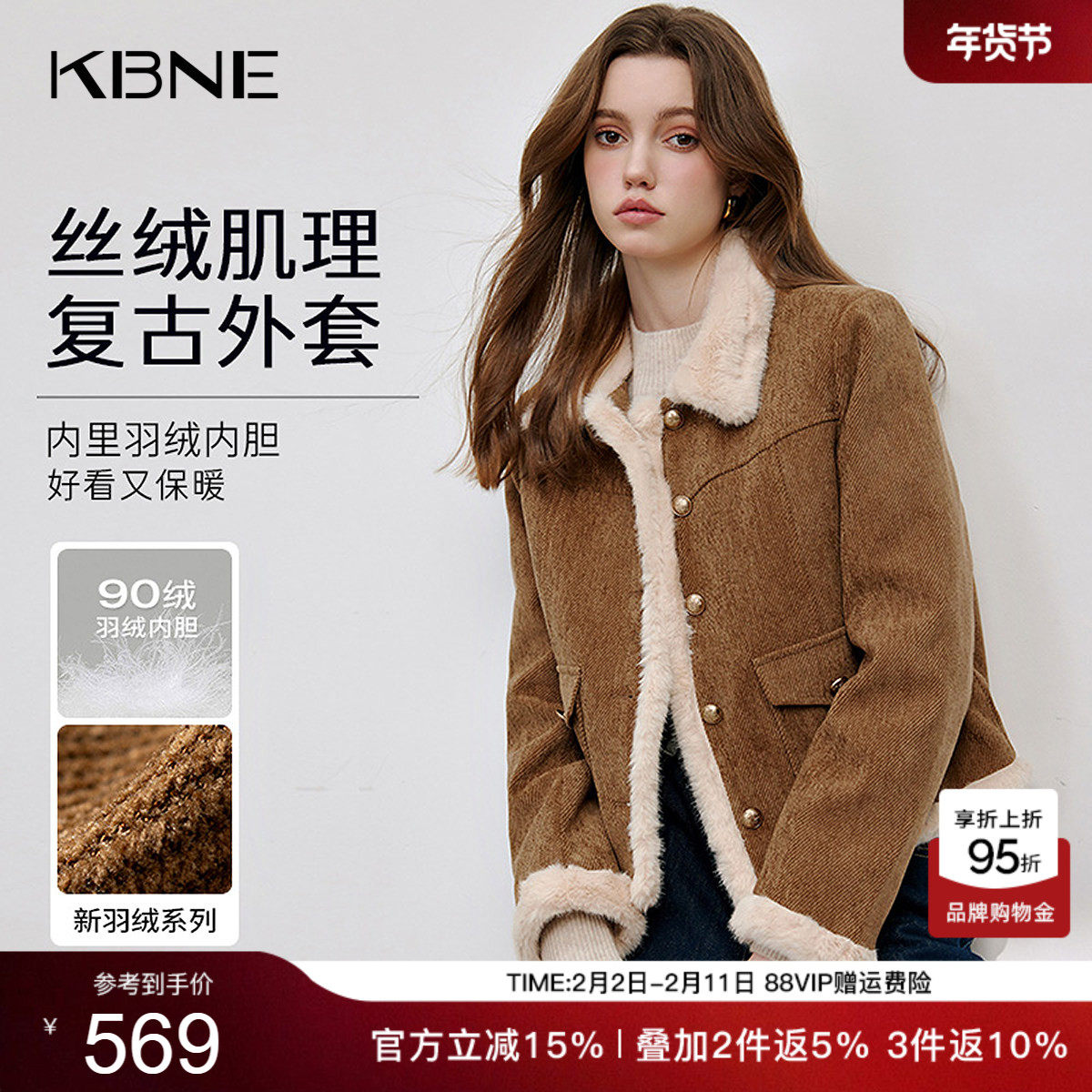 KBNE羽绒服女冬季保暖鸭绒美拉德短外套长袖小个子2025秋冬新款