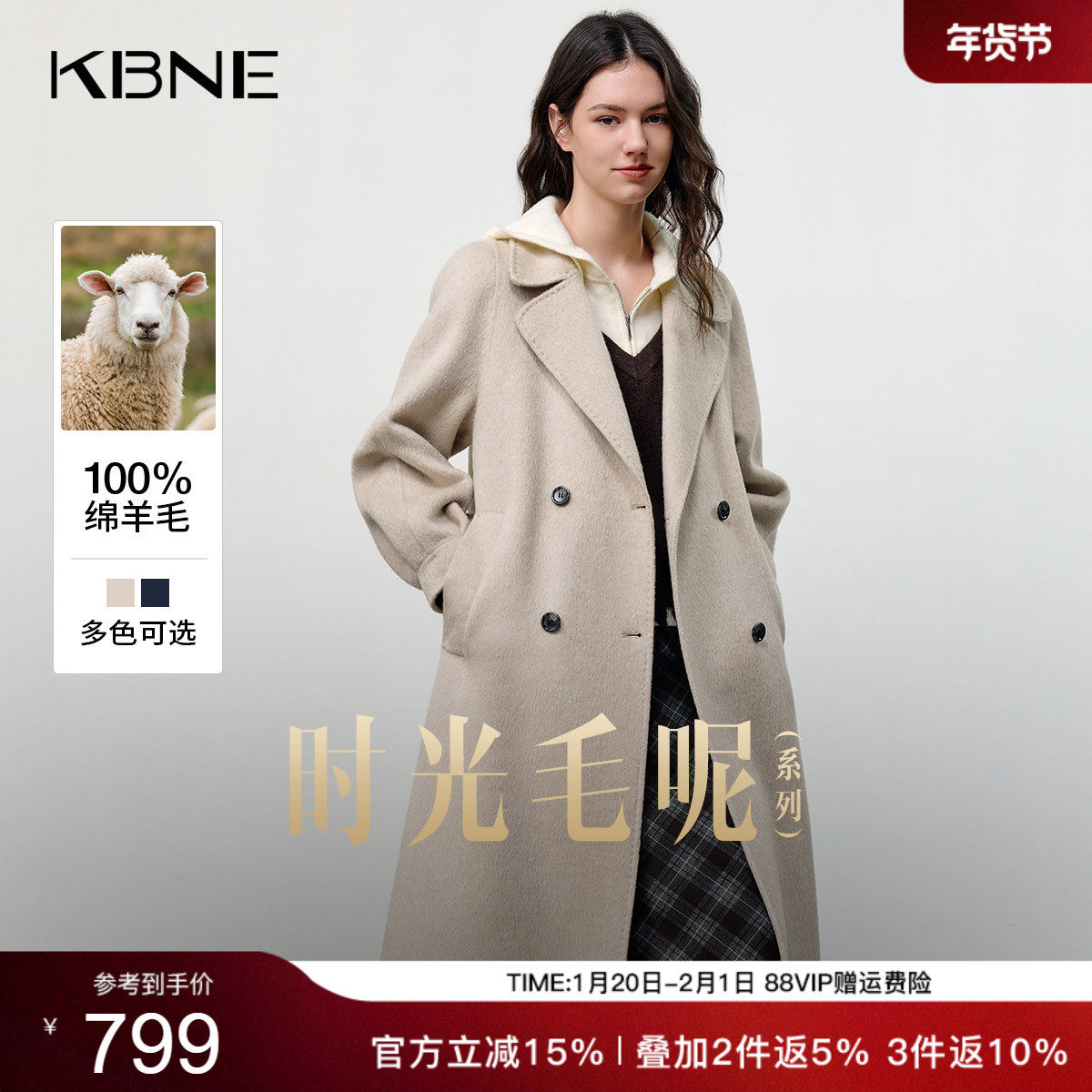[100% 绵羊毛]KBNE2025冬季新款双排扣长款双面呢羊毛呢子大衣女,女装/女士精品,毛呢外套,淘宝优惠券,粉丝福利购,淘宝优惠卷