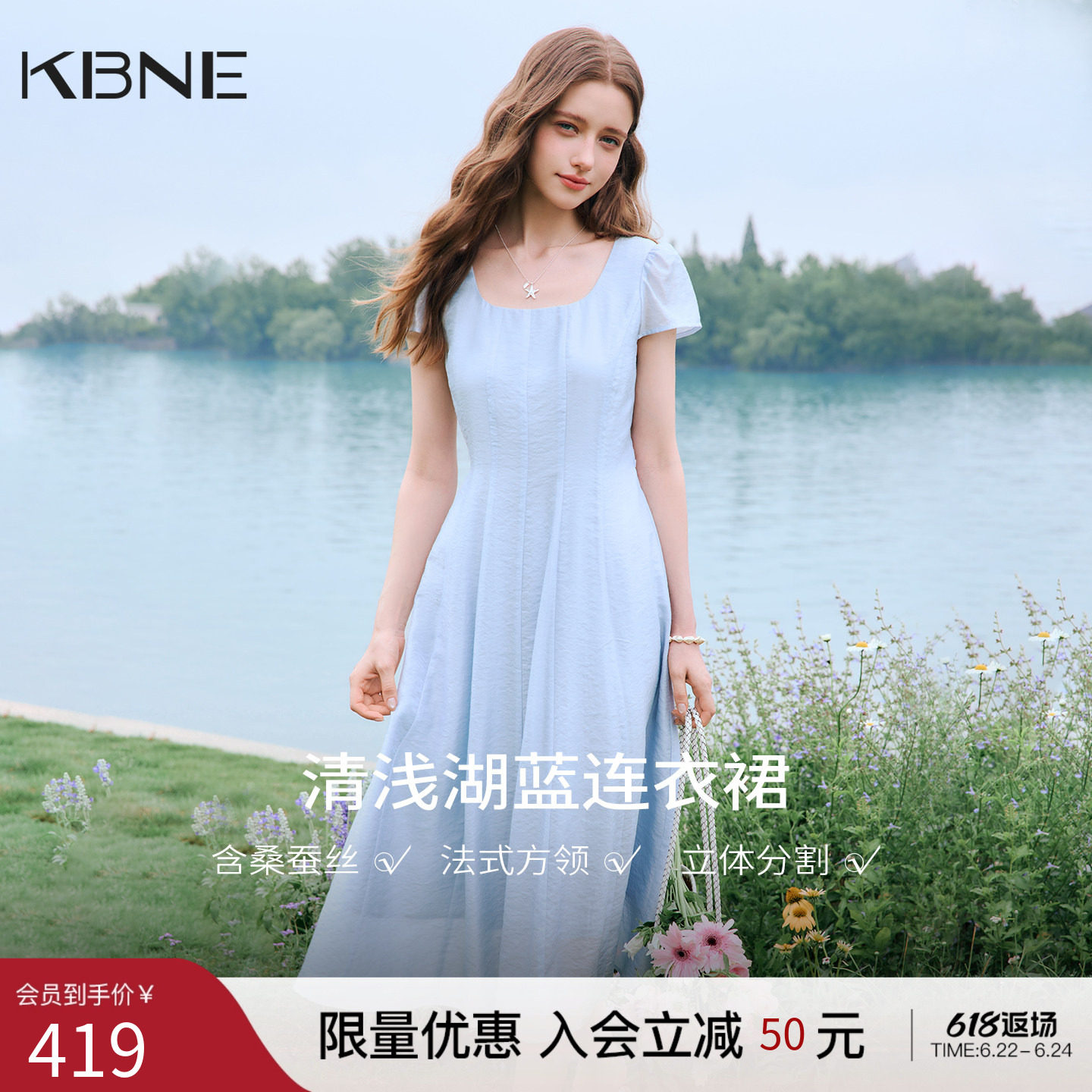 KBNE桑蚕丝蓝色泡泡袖连衣裙女2026夏季新款U型领显瘦收腰长裙子