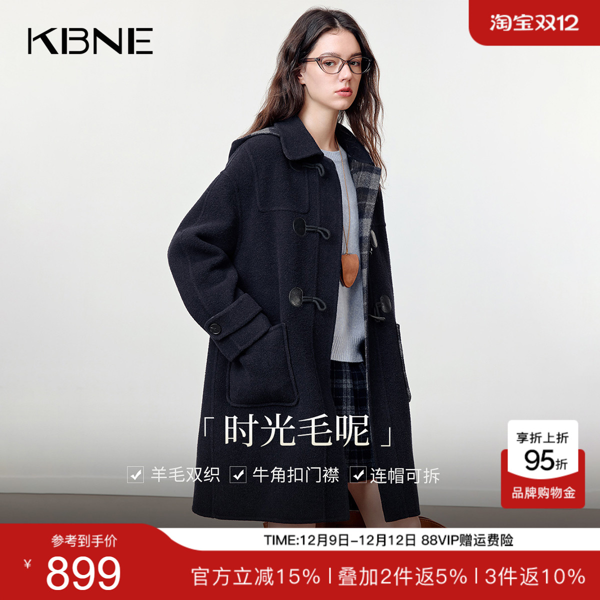 [时光毛呢]KBNE2025冬季新款可拆卸连帽双面呢毛呢外套牛角扣大衣