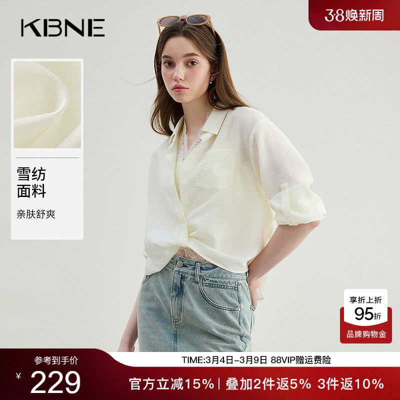 KBNE衬衫米色透感小衫法式2026夏季新款气质百搭短袖上衣衬衣女装