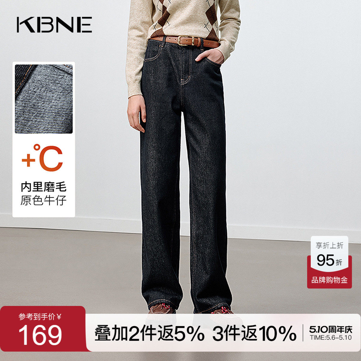 KBNE复古宽松拉毛牛仔裤女2025冬季新款小脚窄版直筒裤小个子裤子