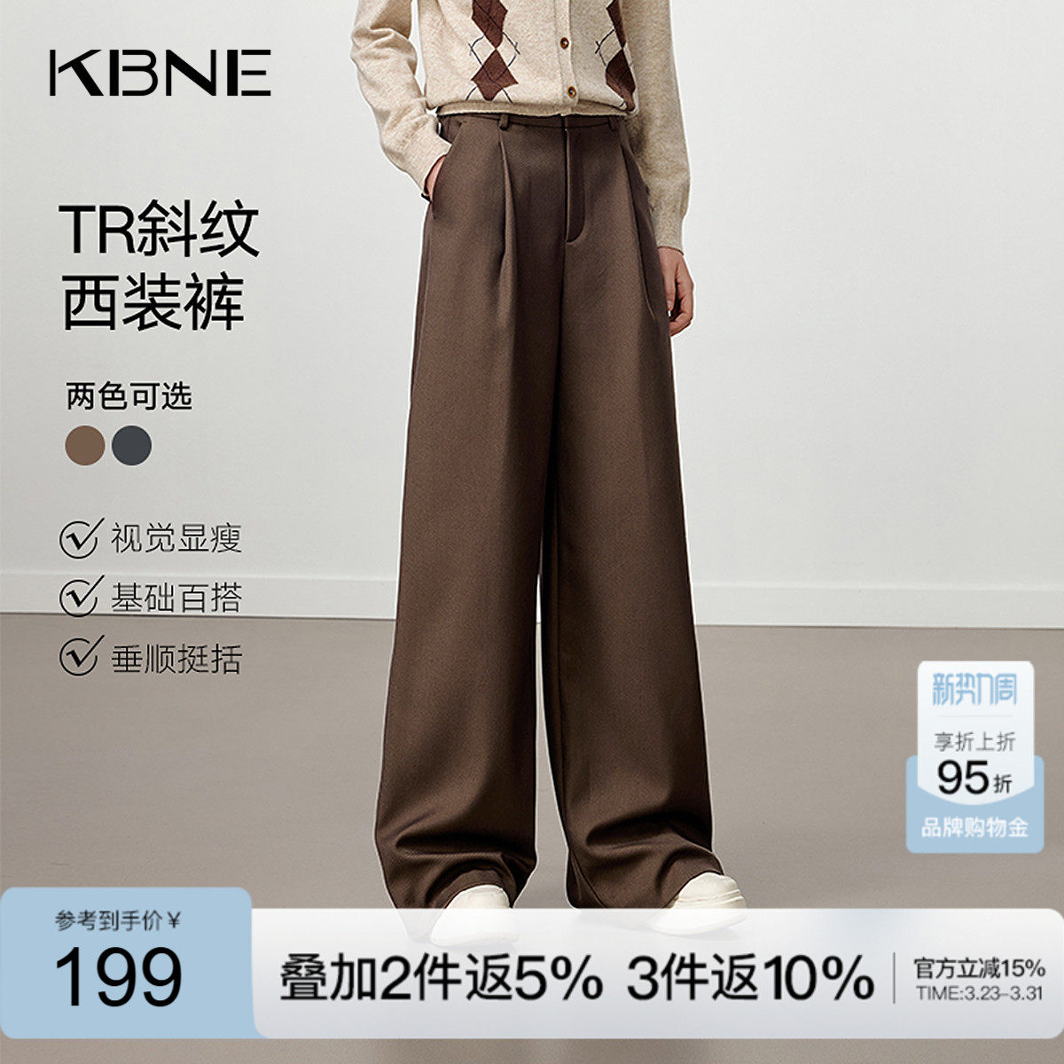 KBNE复合牛奶丝宽松阔腿西装裤女2025冬季新款松直筒咖啡色长裤子