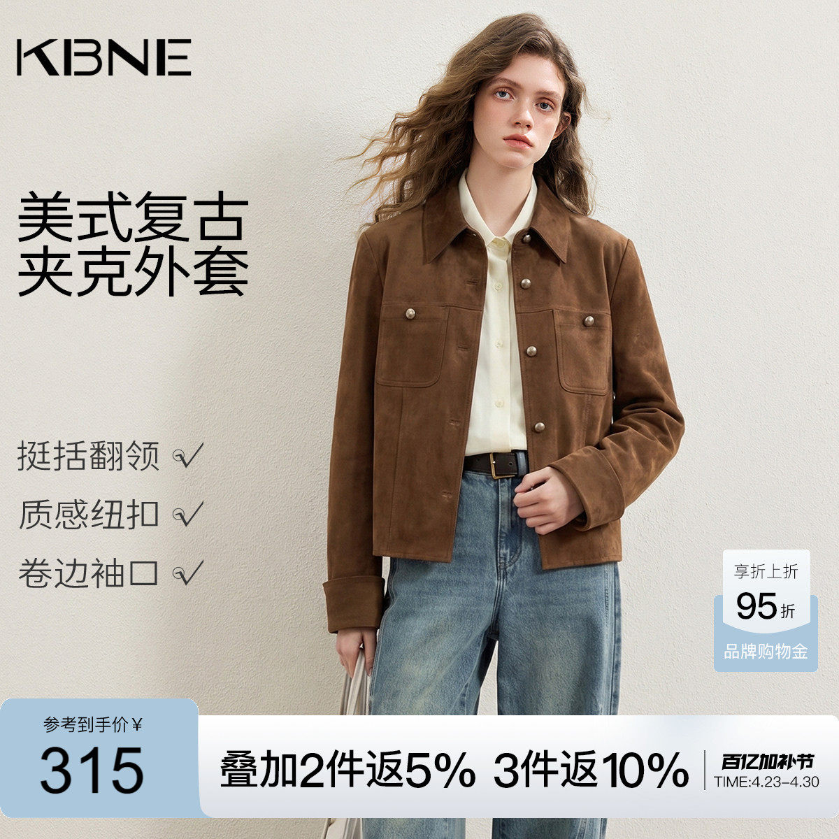 KBNE咖色麂皮绒衬衫短外套2026秋季新款气质夹克高级感长袖上衣女