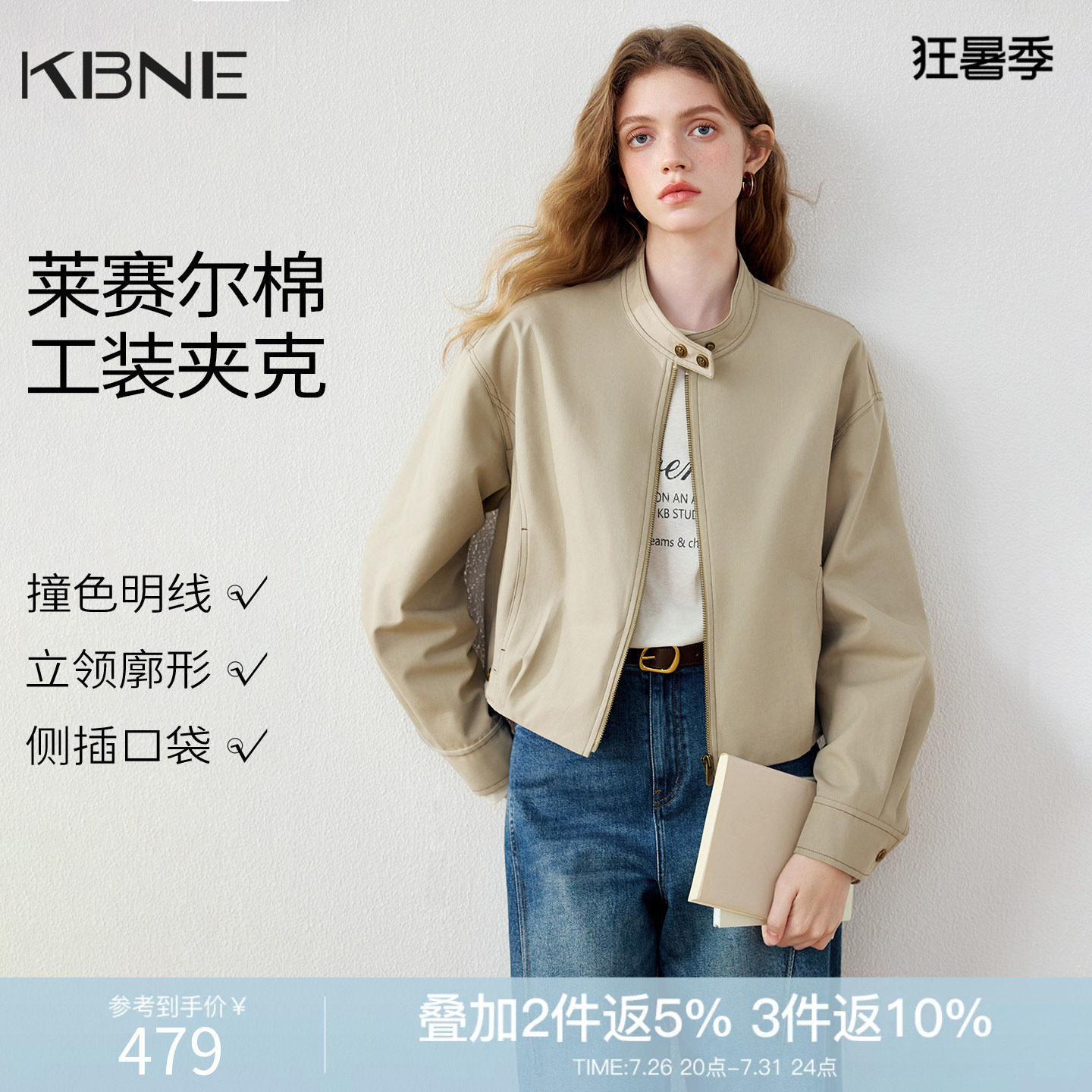 KBNE宽松复古卡其色长袖立领外套女2026秋季新款休闲夹克工装上衣