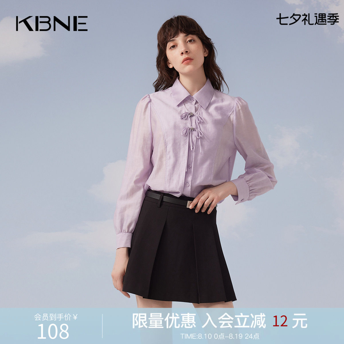 KBNE衬衫女长袖翻领领设计感小众2026夏季新款国风爆款亚麻上衣